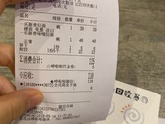 账单-火影忍者一乐拉面(环球港店)