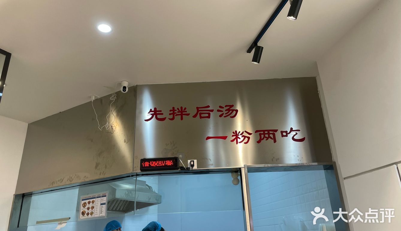 南京探店～一家米粉