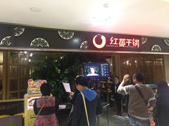 -红蕃干锅·脆皮香辣虾(南屏街金鹰店)