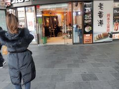 门面-张亮麻辣烫(上海三湘商业广场店)