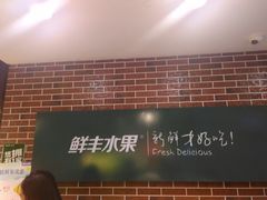 -鲜丰水果(万尚城店)