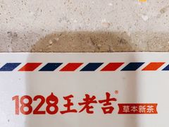 -1828王老吉·草本新茶(珠江新城地铁站店)
