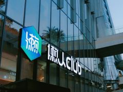 -懒人Club运动健身·运动康复·私教(三迪中心店)
