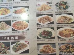 菜单-百饺园酒楼(平山道店)