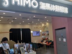 -海马体照相馆(上海宝山万达广场店)