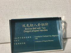 -宁夏博物馆