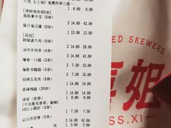 账单-喜姐炸串(文宗路店)