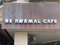 门面-BE NORMAL CAFE(霞溪路店)