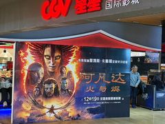 -新奥购物中心