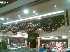 -BHG Market Place(水游城店)