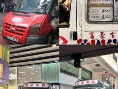 -富豪雪糕车流动点(尖沙咀店)