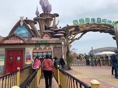 -西海岸生态观光园