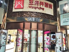 -王府井百货(总府店)