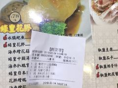 菜单-凤城礼记鱼翅海鲜酒家(新马路总店)