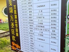 -歌斐颂巧克力小镇