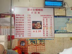 -谭老太正宗柳州螺狮粉(家和花园店)