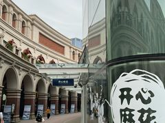 -民园广场