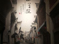 -山芋腔苏北菜(盐城滨海店)