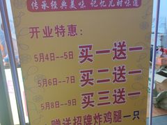 -潘老大炸鸡腿(九狮桥街店)