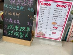 -何太吉·煎饼果子(海防路店)