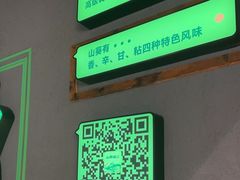 -山葵说·泥炉烤肉(泰达时尚E街区店)