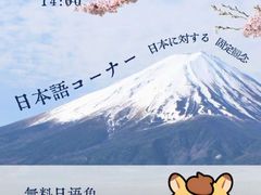 -帝京日语(春熙路旗舰校区)