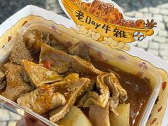 -老day牛杂(官也街总店)