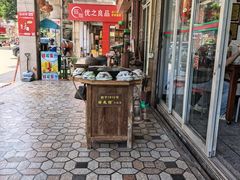-好成财牛排馆(涂门街总店)
