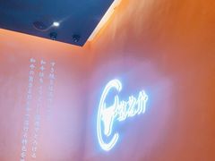 -空之介寿喜烧·和牛放题(恒隆广场店)
