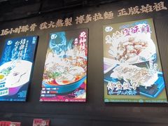 -豚一拉麺(花城汇南区店)