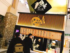 -粉粉乐鲷鱼烧(美罗城店)