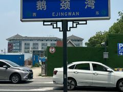 -小姜锅贴(凤凰街店)