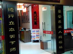 -童学馆·诗书礼乐少儿国学(天津大剧院店)