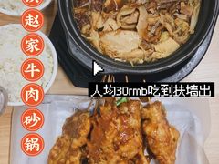 -赵家牛肉砂锅(台西三路店)