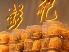 -彭记糕点(龙亭旗舰店)