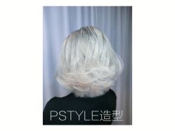 -P.STYLE 派斯造型