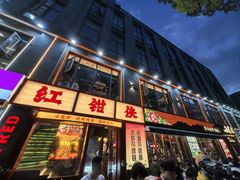 -红钳侠小龙虾·烧烤(中赢康康谷店)