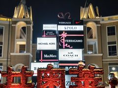 -王府井奥莱棋盘山小镇