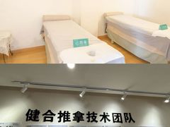 -健合堂中医养生·经络调理(天通苑旗舰店)