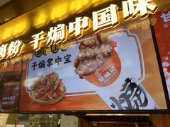 -甘煸记·干煸辣子鸡(深圳壹方城店)