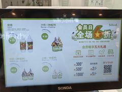 -Salud撒露欧洲冻酸奶(蓝色港湾店)