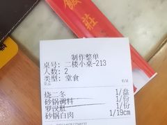 -砂锅居(西四店)