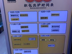 门面-LELECHA乐乐茶(上海五角场万达广场店)