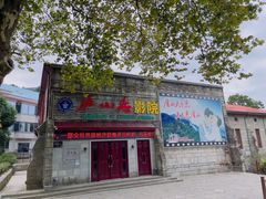 -庐山华微国际度假酒店-餐饮部