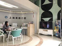 -美酷口腔牙齿矫正(江桥万达店)