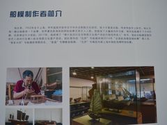 -上海交通大学董浩云航运博物馆