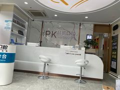 -品凯口腔(丰潭门诊)