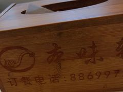 -本味轩精品茶餐厅(黄山路店)