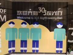 -南昌双子塔303观光厅