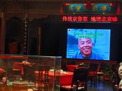 -正阳门饭庄·烤鸭·北京菜(万丰路七里庄店)